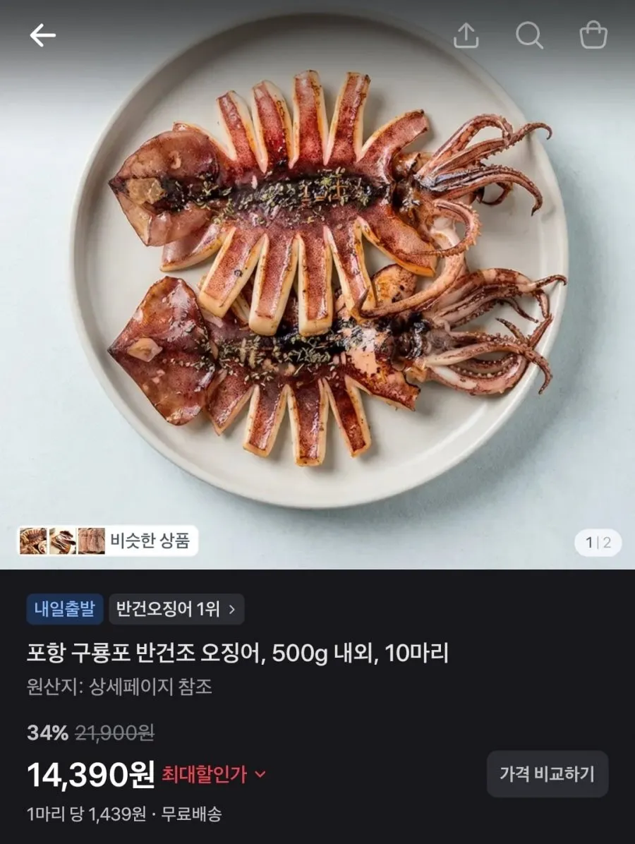 셰프초이스 너비아니 700g / 구룡포 반건조 오징어 10마리 / 돼지김치찌개 10개 / 신지모루 스마트폰 방수팩