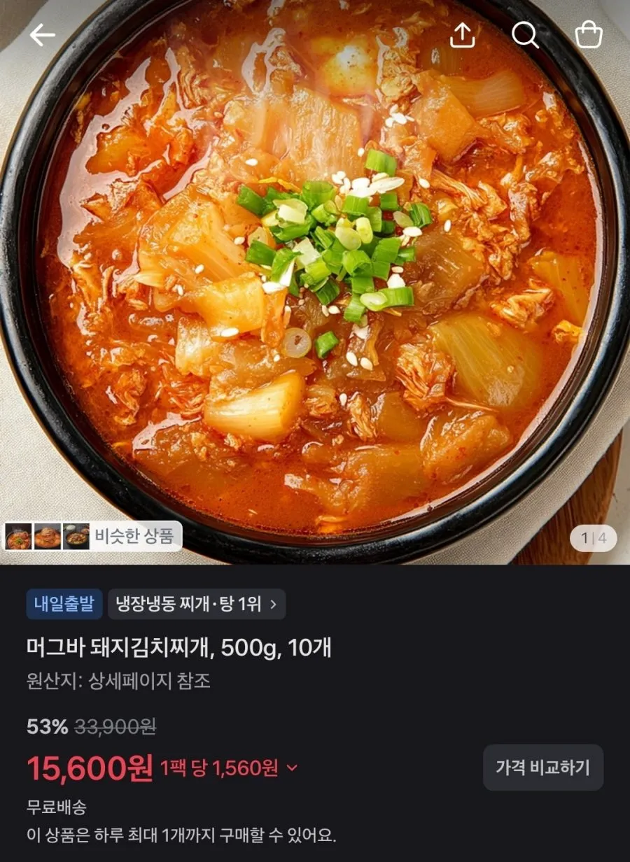 셰프초이스 너비아니 700g / 구룡포 반건조 오징어 10마리 / 돼지김치찌개 10개 / 신지모루 스마트폰 방수팩