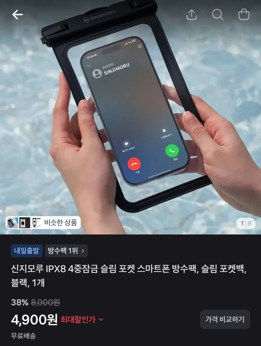 셰프초이스 너비아니 700g / 구룡포 반건조 오징어 10마리 / 돼지김치찌개 10개 / 신지모루 스마트폰 방수팩