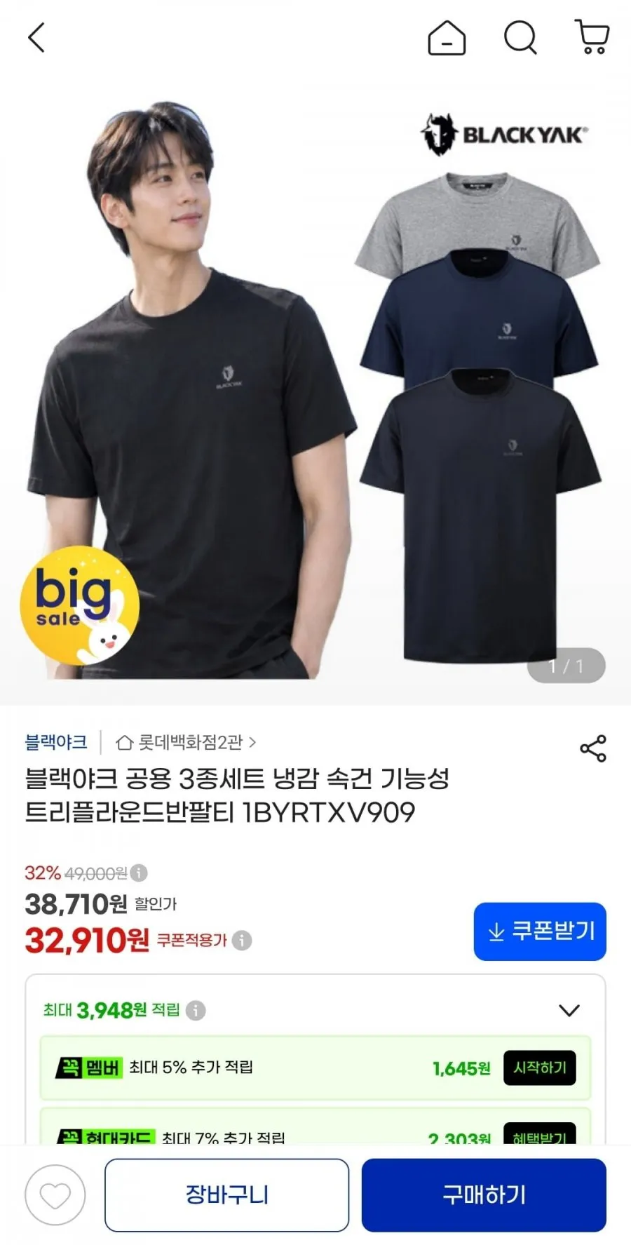 블랙야크 워크웨어 속건 냉감 쿨티 에어로쿨 반팔티셔츠[3P] 블랙+네이비+그레이 3장세트