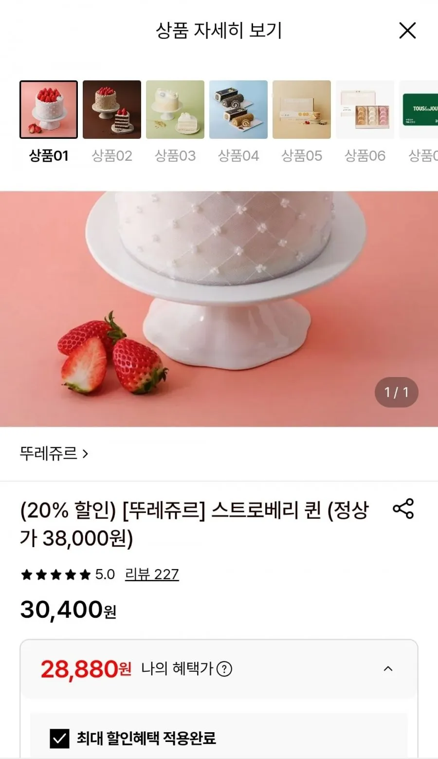 배스킨라빈스 아몬드 봉봉 크림 파이