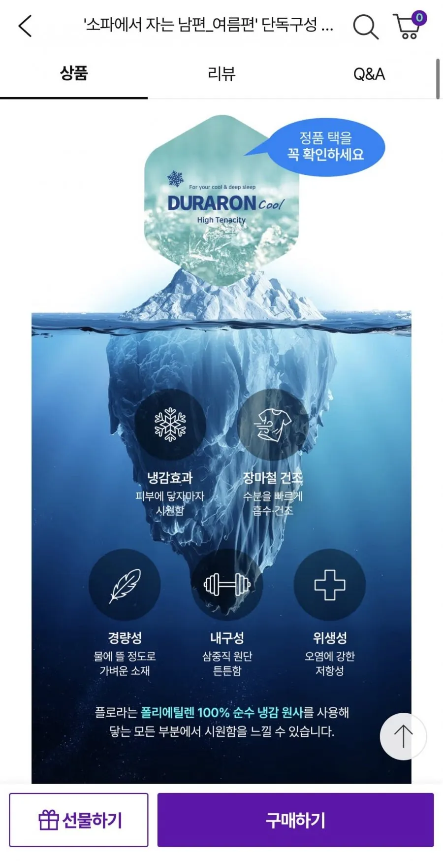 플로라 듀라론 냉감 소파패드 3인용+냉감방석2장