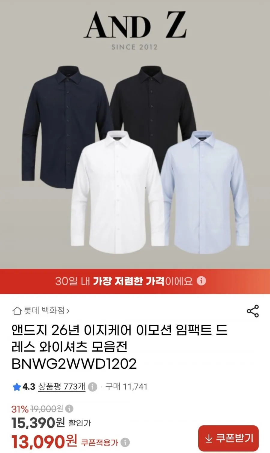앤드지 런던 스트라이프 드레스 셔츠_