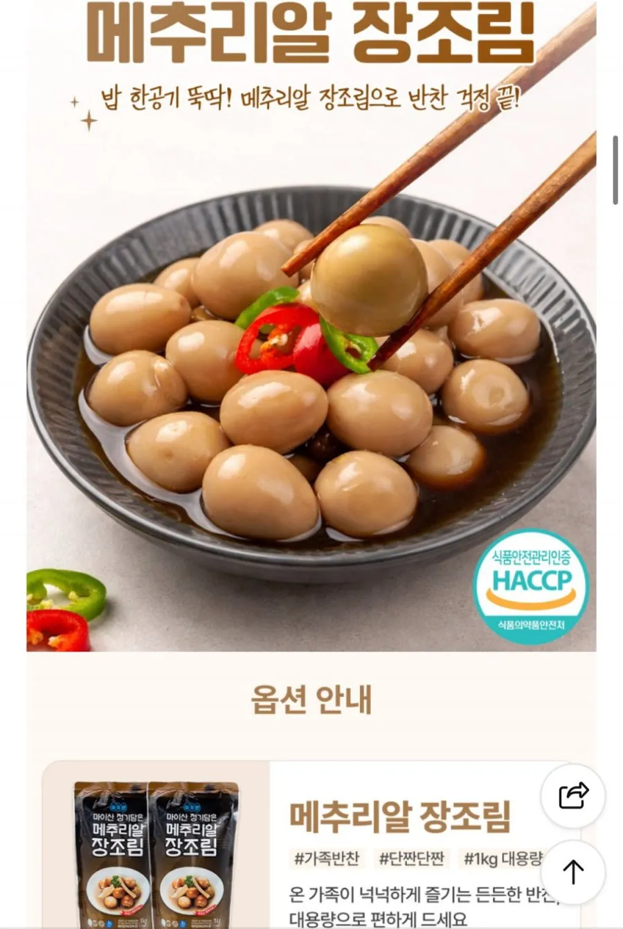 비비고 반찬(견과류멸치볶음4+호두연근조림4+소고기장조림4+메추리알장조림4)