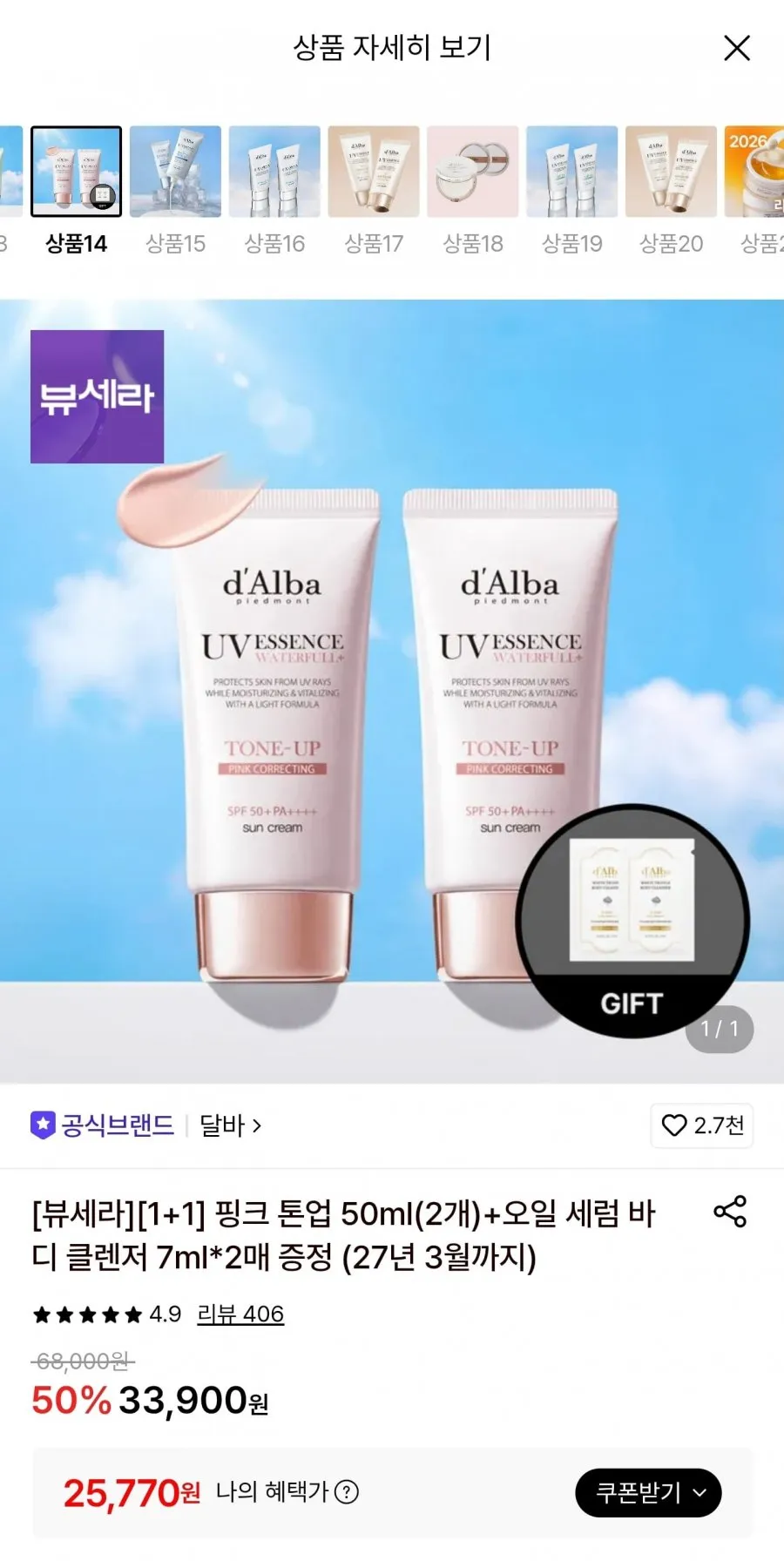 달바 더블 퀵 리포좀 세럼 마스크 패드, 1개, 100개입