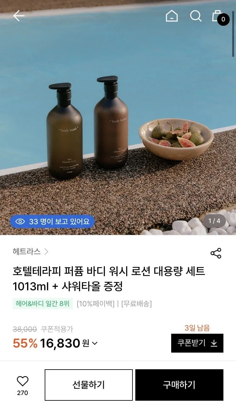 헤트라스 퍼퓸 버블 고보습 산양유 핸드워시 5종 세트, 515ml, 1세트