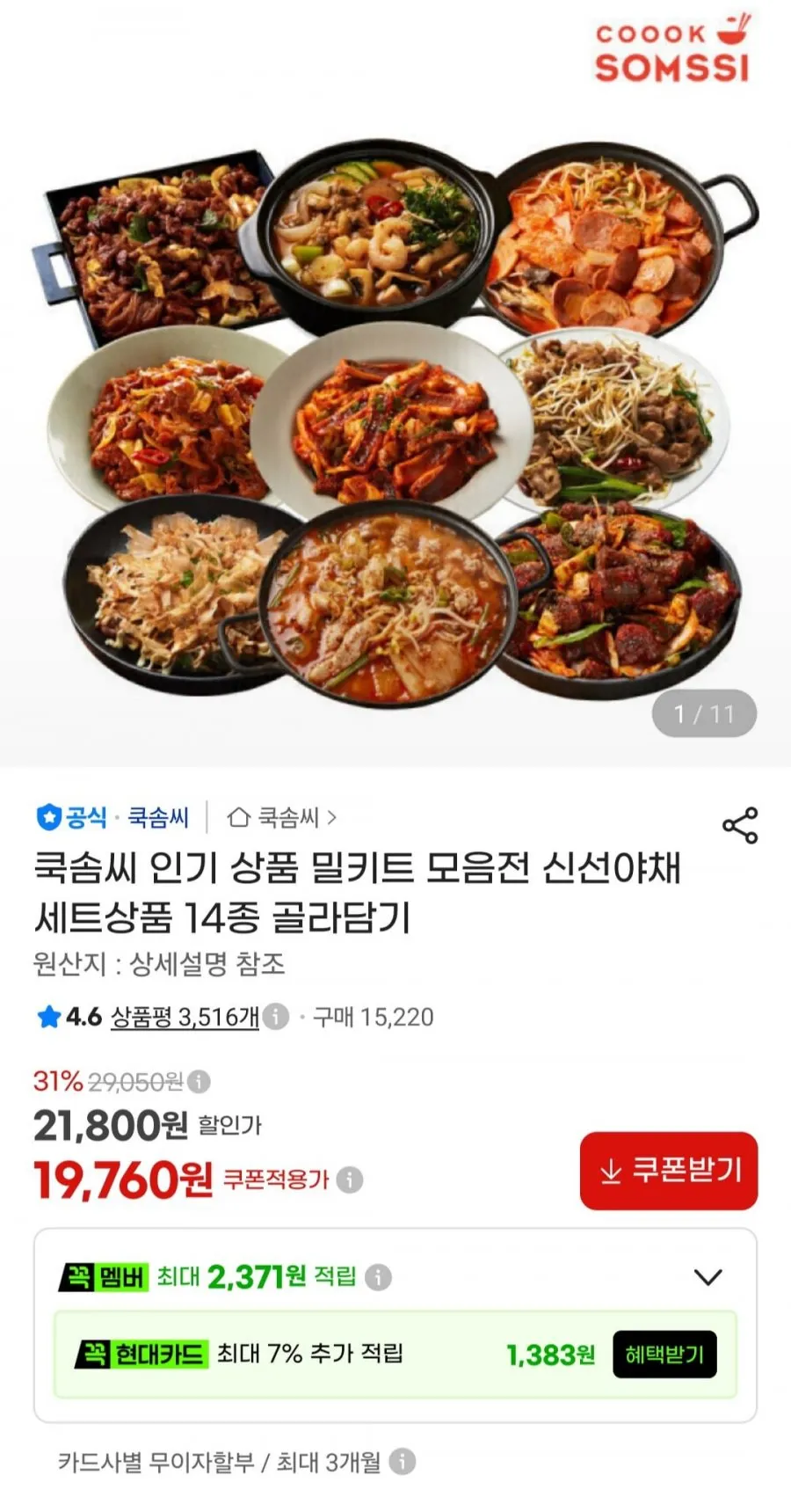 콩이밥 쫄면순두부 순쫄 2인분 찌개 밀키트 캠핑밀키트 캠핑음식 추천 술안주국물, 1세트, 1.5kg