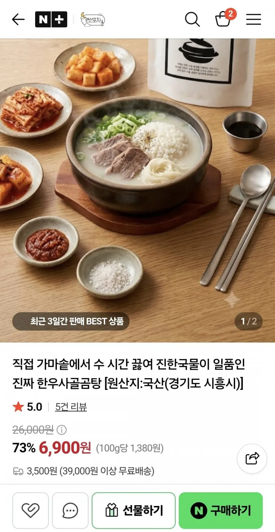 [대디푸드] 정태우의 진한 사골국물 대디 한우곰탕, 500g x 3팩, 5팩, 7팩