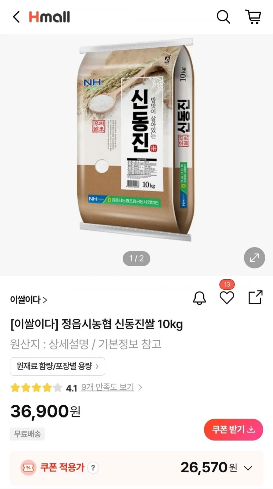 정읍시농협 신동진 쌀 20kg(10kg+10kg)