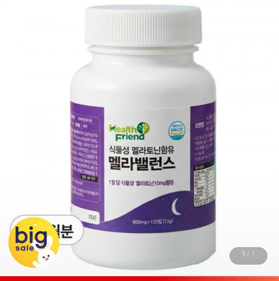 뉴트리정 식물성 멜라토닌 5mg 함유