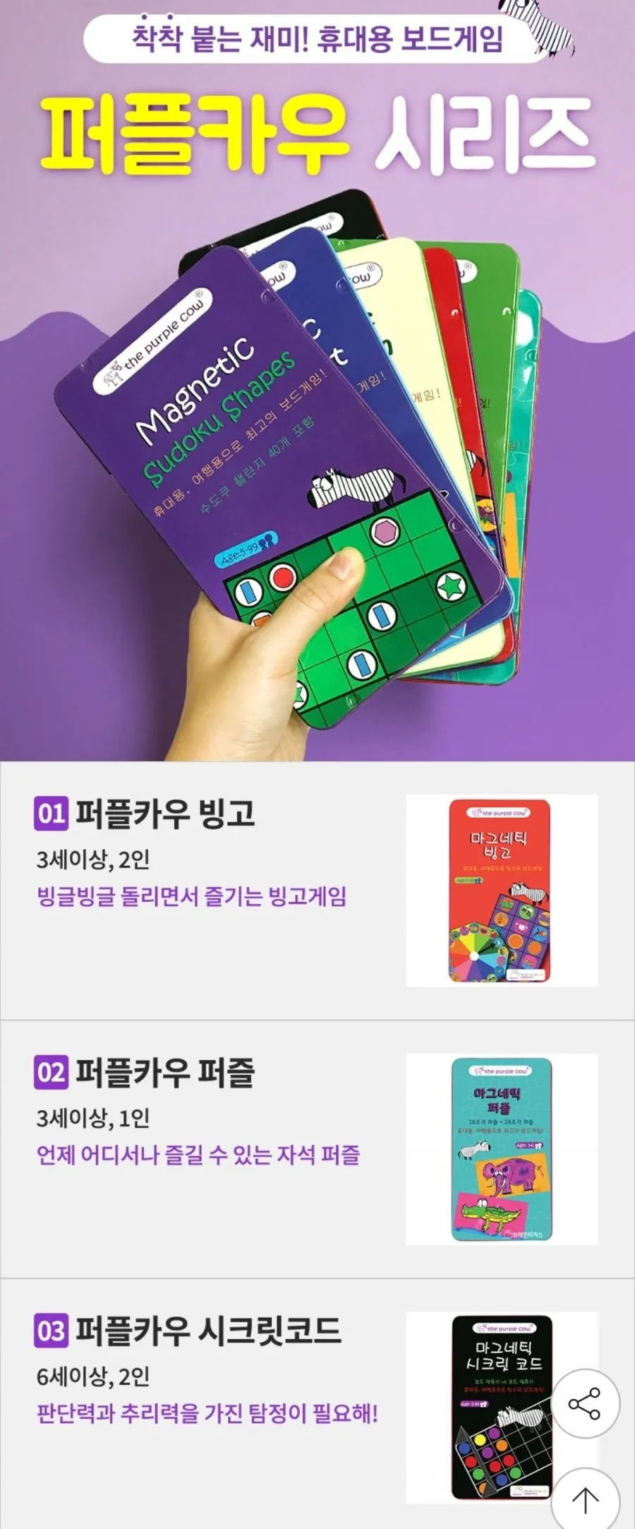 큐비츠솔로 퍼플카우 만칼라 인기 보드게임