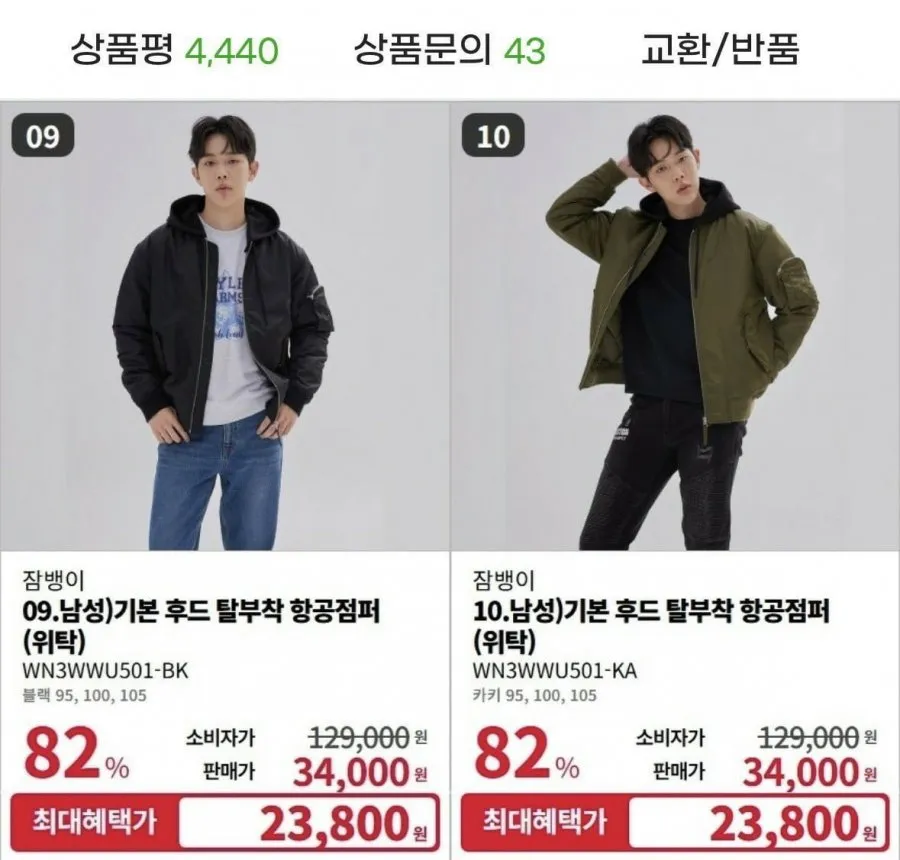 기사미 겨울용 항공점퍼 밀리터리패션 항공패치 USAFA CJ00230 Bomber Jacket 그린,블랙 2종