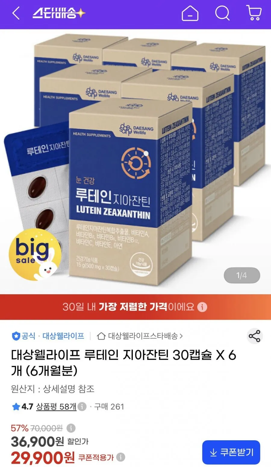 뉴트리디데이 프리미엄 루테인 지아잔틴 골드, 60정, 3개