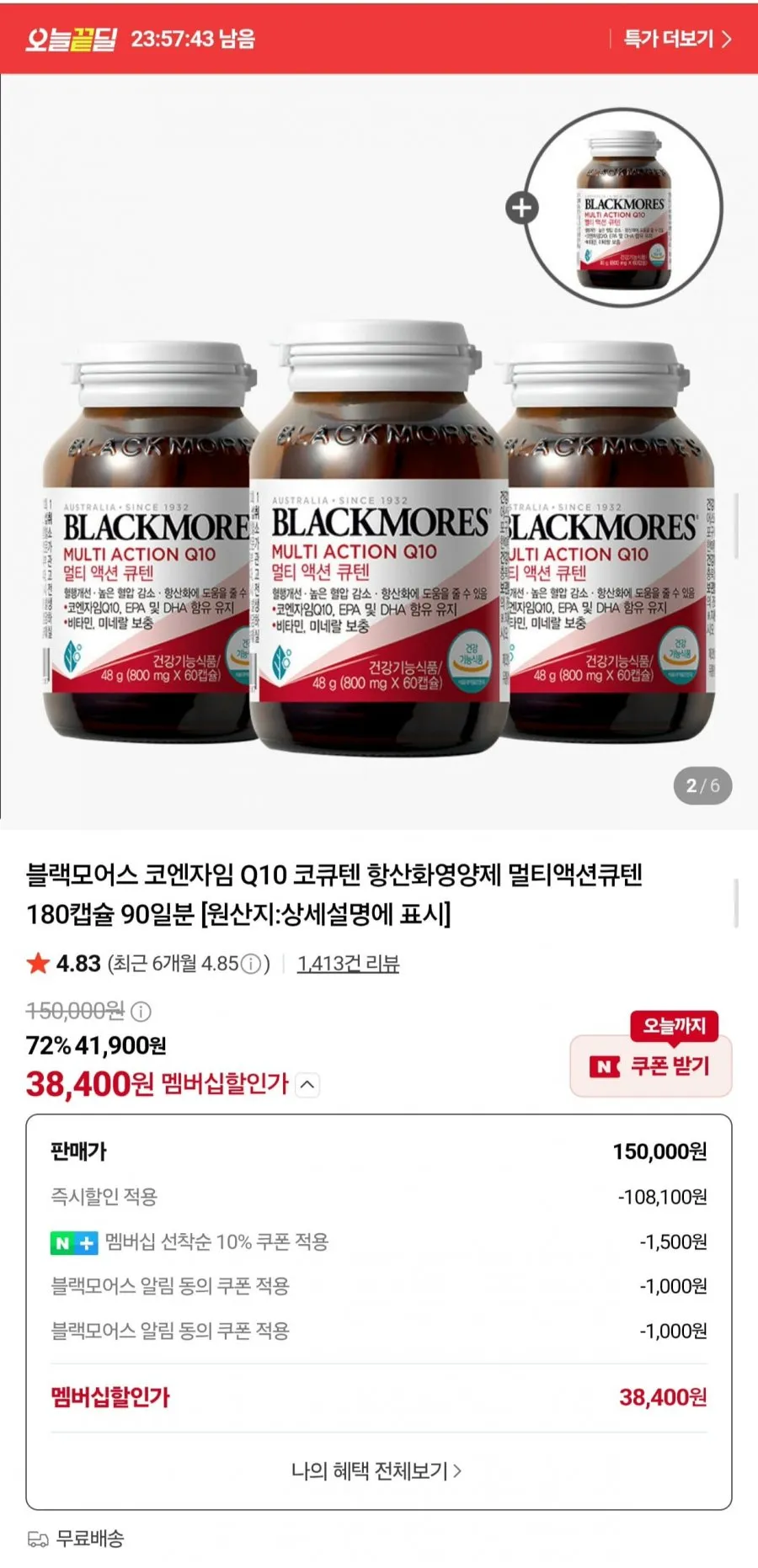 호주 Blackmores 블랙모어스 멀티비타민 10대 보이즈 60정 1팩, 1개, 1