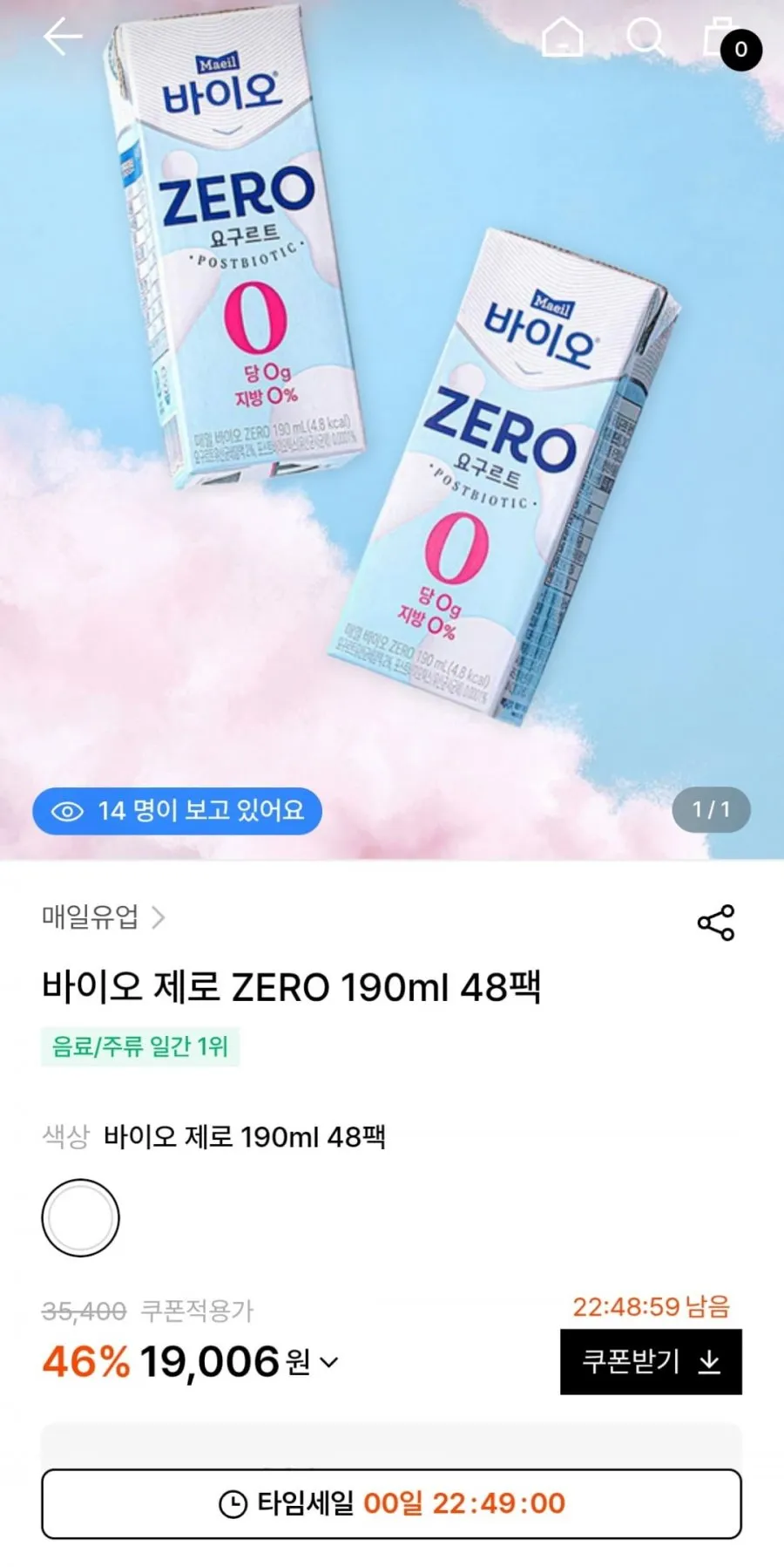 불가리스 락토프리 그릭 프로틴, 2개, 400g