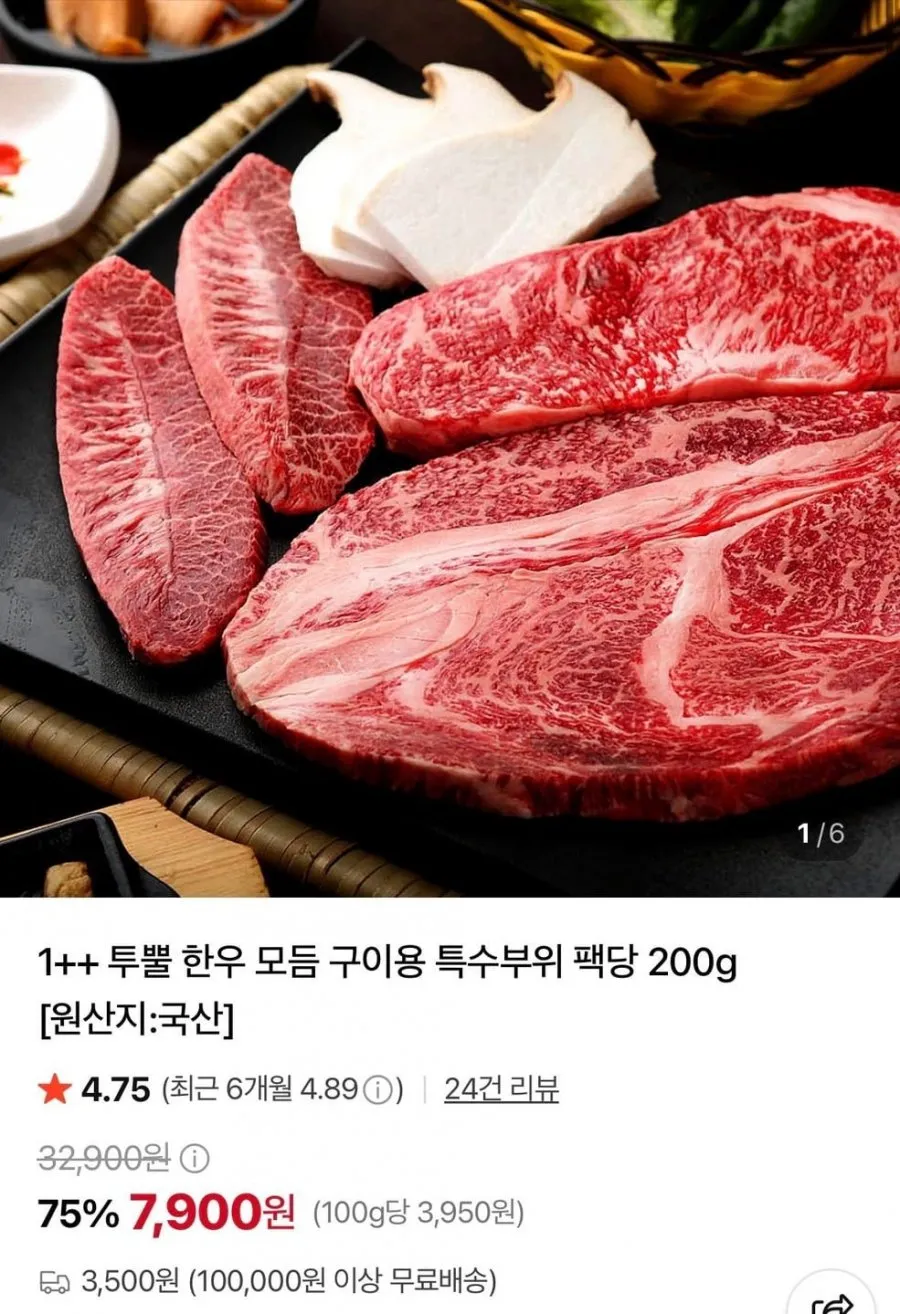 1++(8) 한우 등심 구이용 투뿔한우 스테이크 소고기 등심 당신애한우
