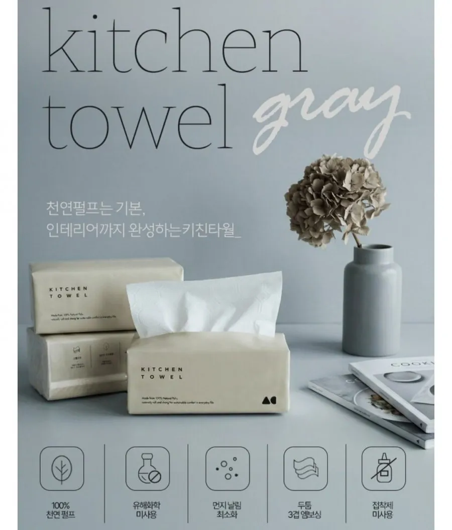 뽑아쓰는 3겹 키친타올 그레이 100매 9개입