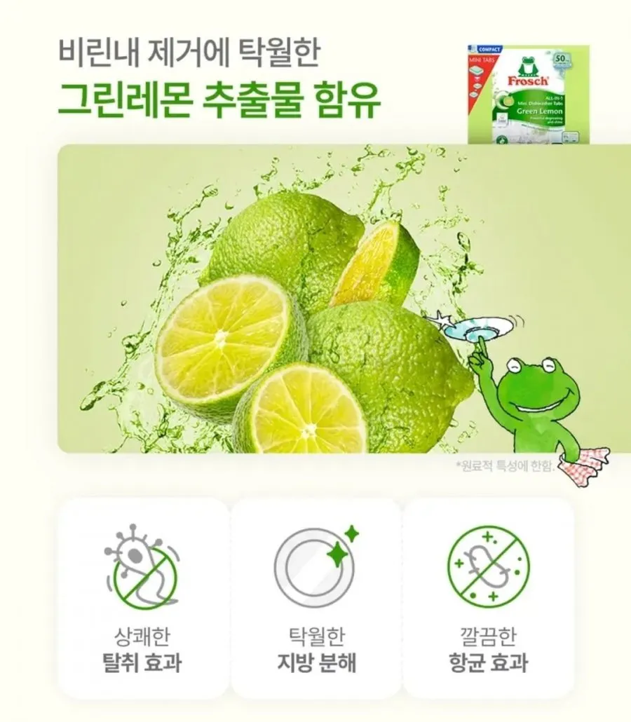 프로쉬 그린레몬 식기세척기 세제 미니 50개입 4박스