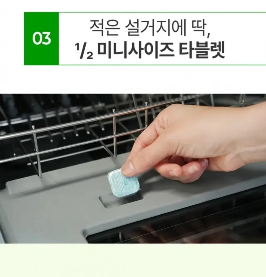 프로쉬 그린레몬 식기세척기 세제 미니 50개입 4박스