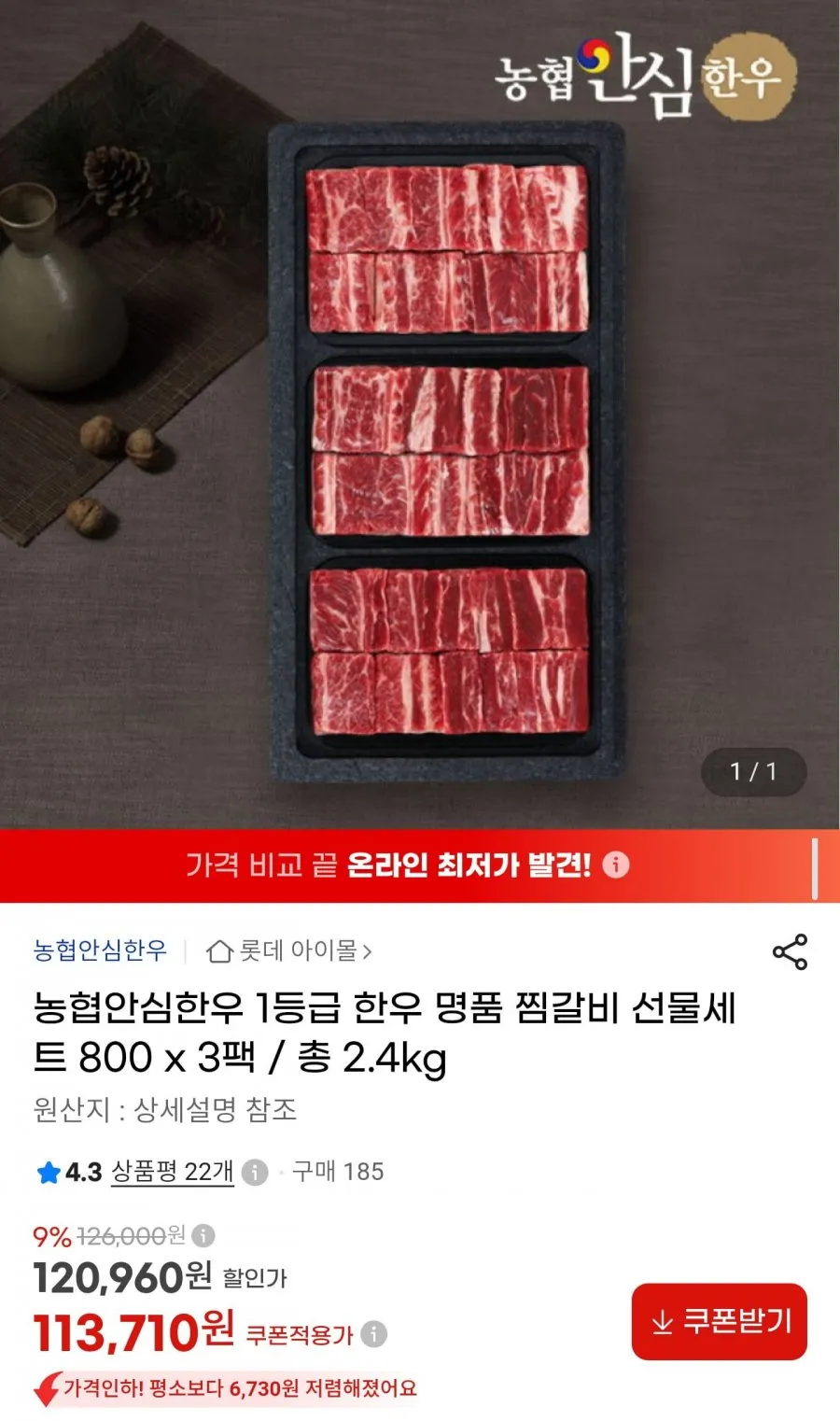찜갈비 농협안심한우 명절선물 1등급 소갈비찜 넉넉한 4kg