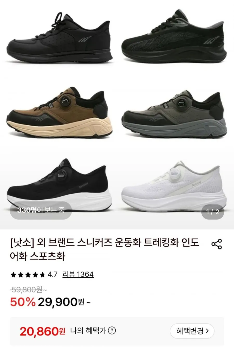 월드컵 남여공용 튜브 블랙 에어쿠션 운동화