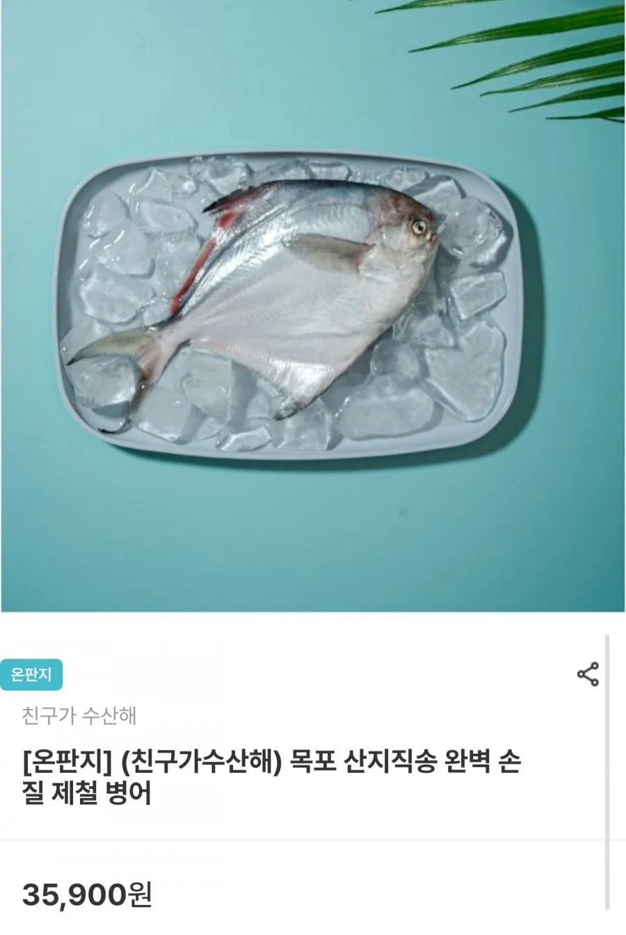 국내산 특대 덕자병어 1마리 제수용 선물용 구이 찜 조림용 생선팜, 1개, 2kg