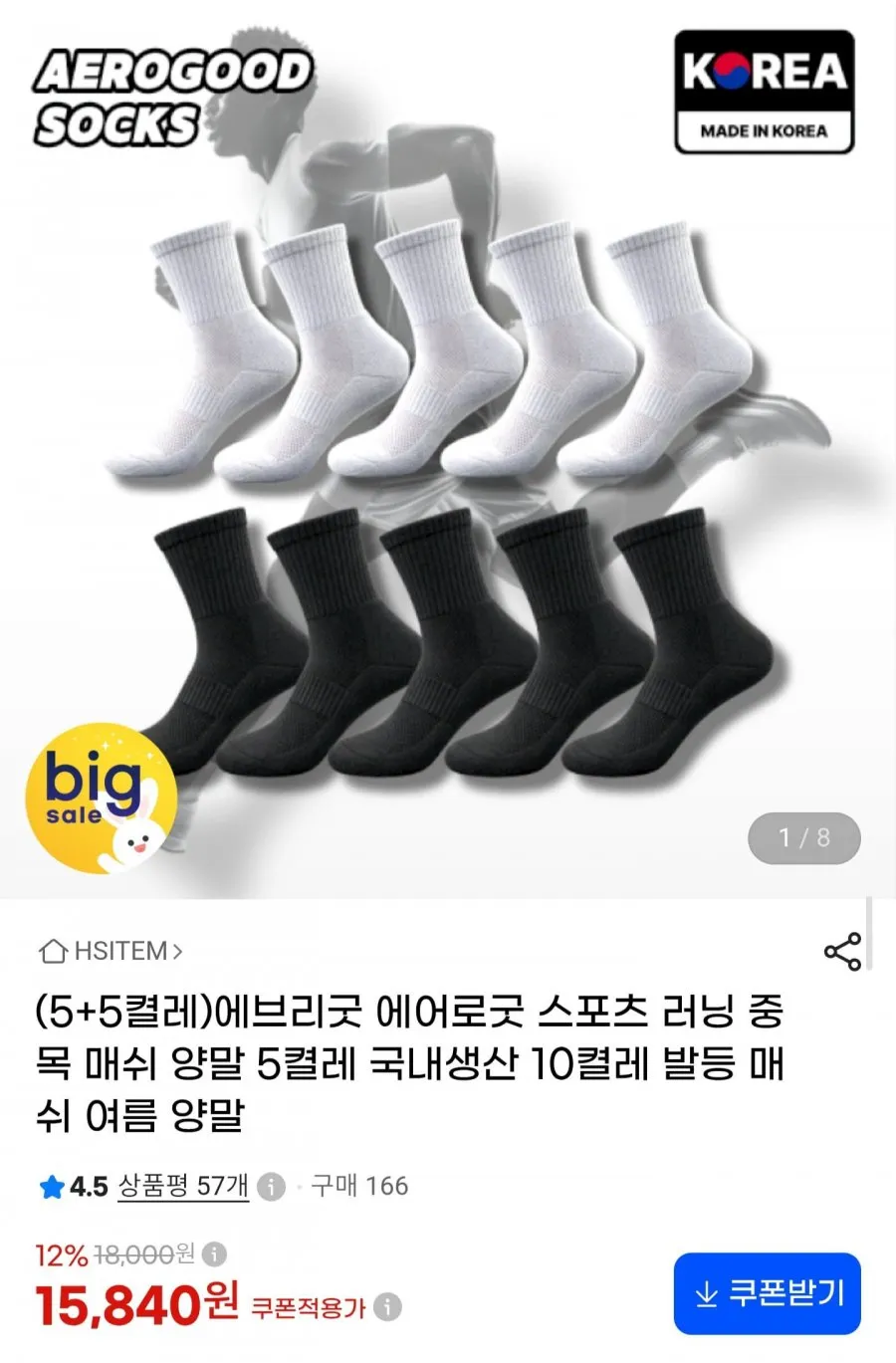 컴프로 국산 엑스퍼트 에어 러닝 압박 미끄럼방지 미들양말, 1개, 화이트