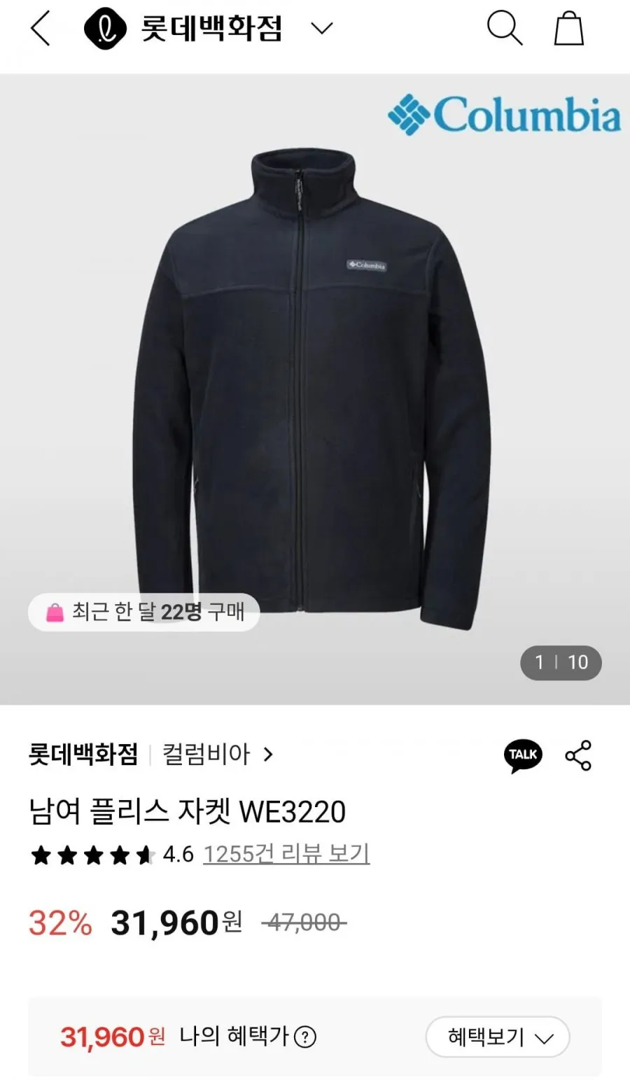 컬럼비아 남녀공용 남성 블랙 플리스 자켓 WE3220