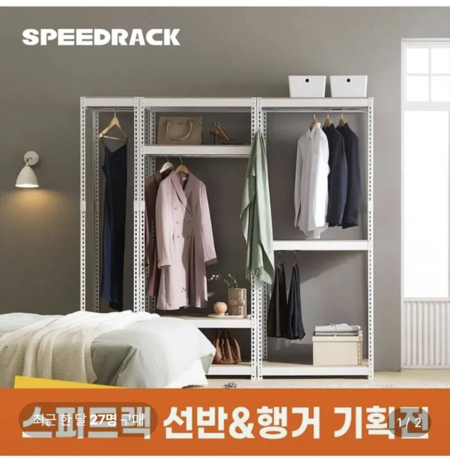 스피드랙 국내 제조 무볼트 조립식 철제 앵글 선반, 화이트, 3단