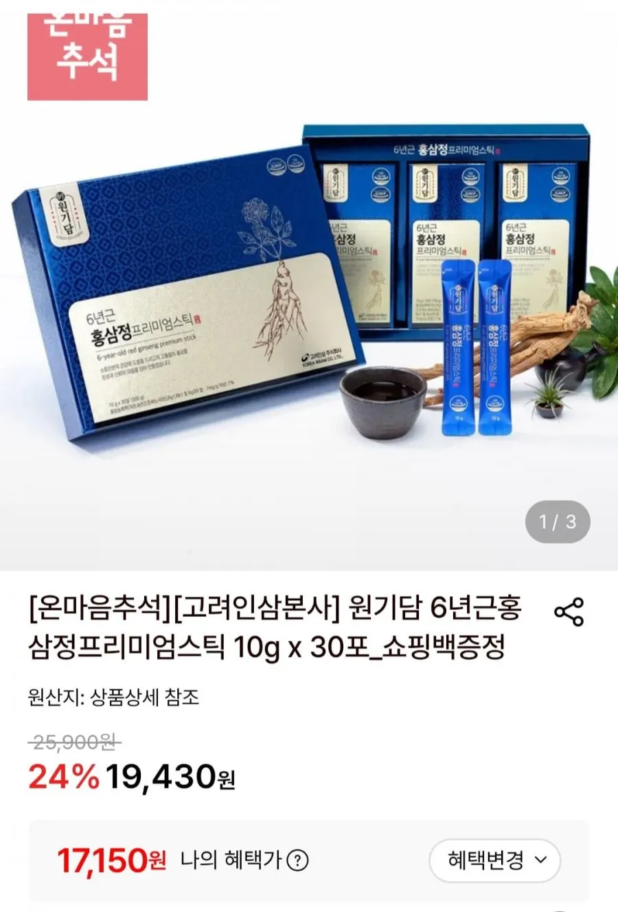 원기담 6년근 홍삼정 활력 플러스 30p, 600g, 1개