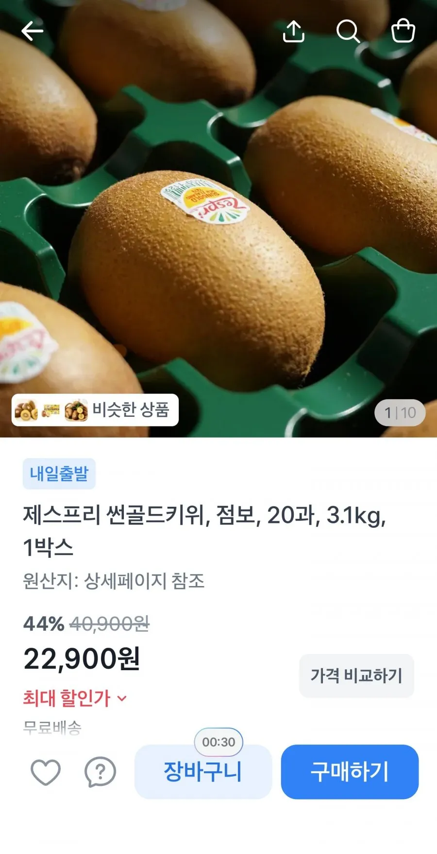 당일발송 뉴질랜드산 제스프리 키위 그린키위 점보 키위 155g 내외 1kg, 1개, 1kg