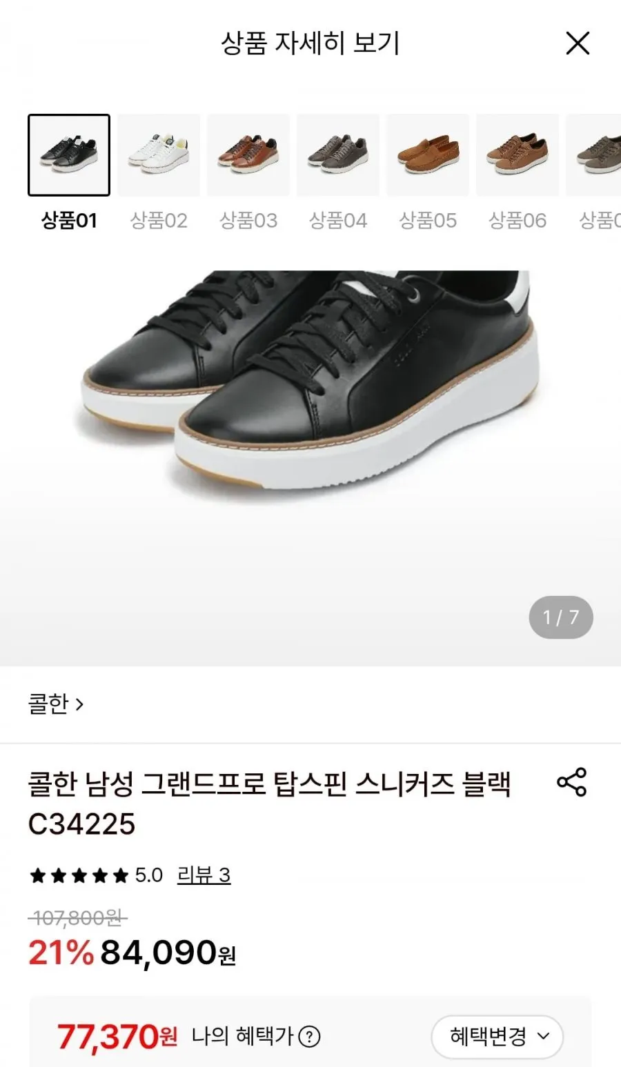 콜한 그랜드프로 탑스핀 레더 플랫폼 스니커즈 화이트 도브 여성