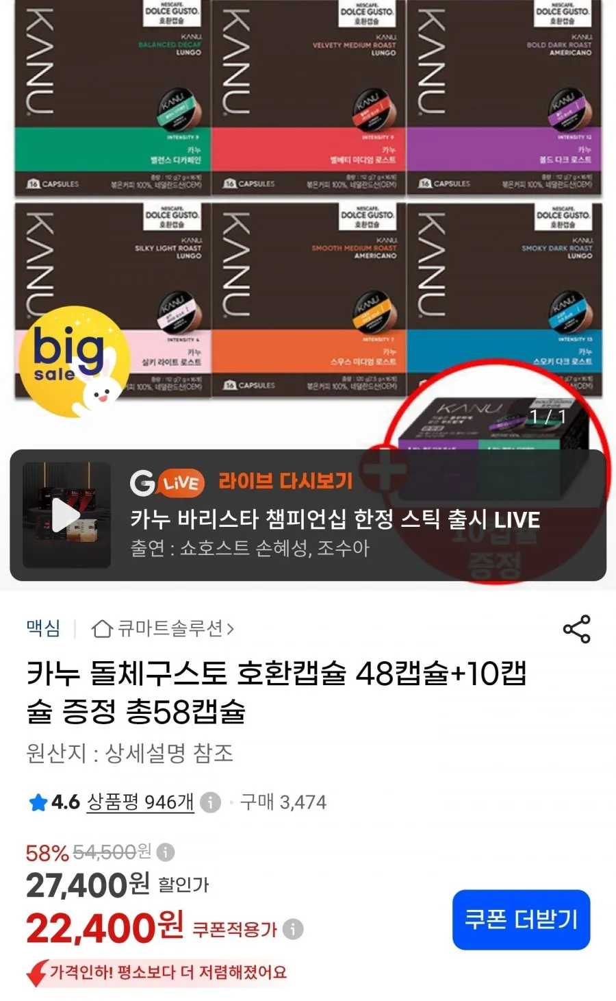 폴바셋 시그니처 블렌드 룽고 돌체구스토 호환 캡슐커피, 8g, 12개입, 1개