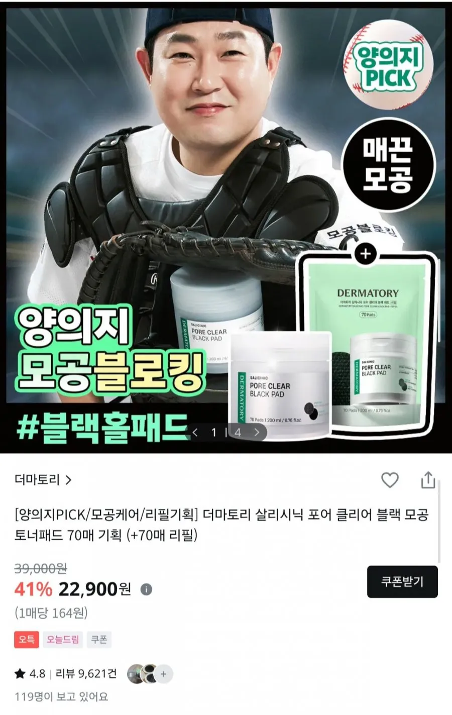 토리 살리시닉 포어 클리어 블랙 모공케어 토너패드 140매 기획 (본품70+리필70매)