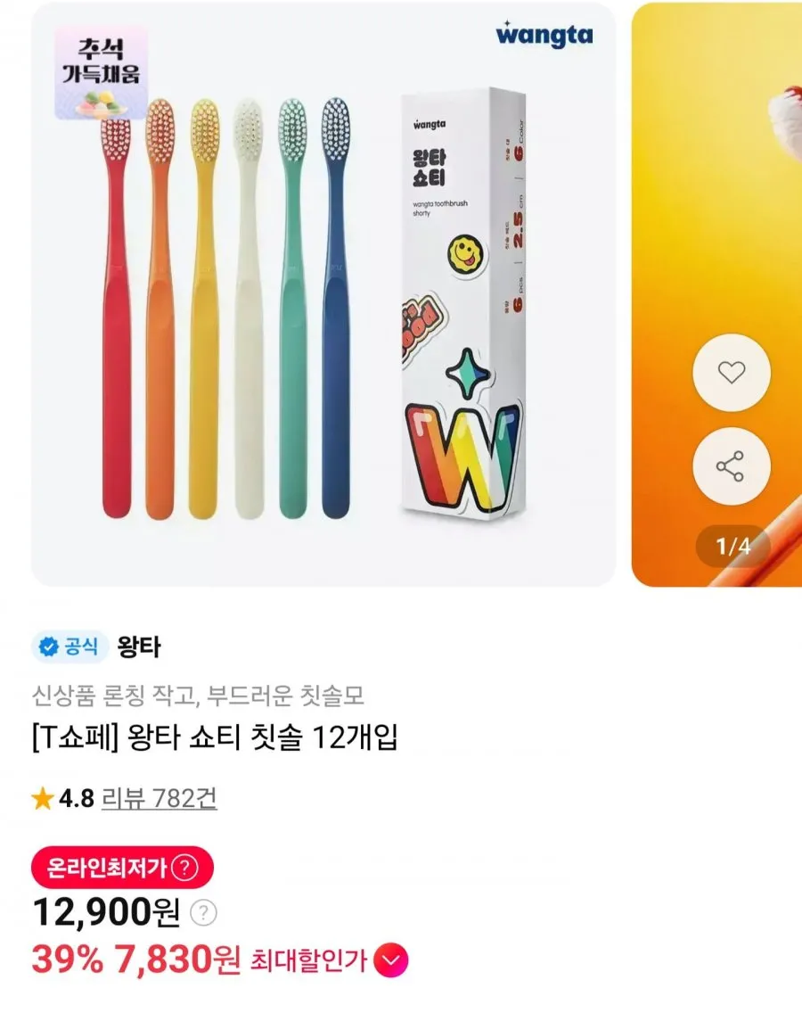 왕타 쇼티 초극세모 부드러운 칫솔 세트, 6개입, 4세트