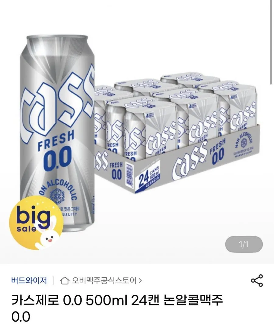 카스제로 논알콜 0.0 500ml 24캔