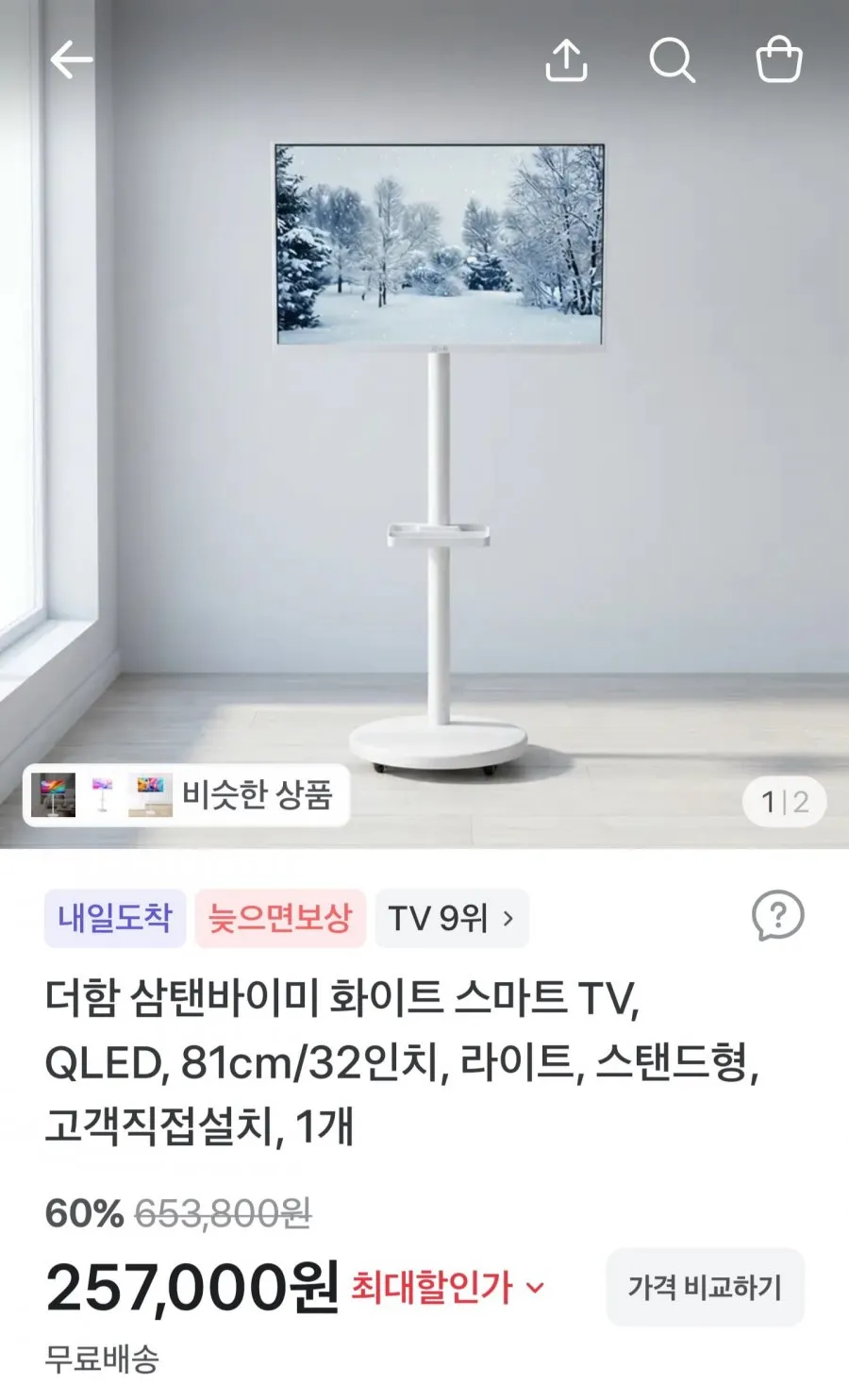 엔산마운트 엔텐바이미43C 무빙형 모니터 삼성 M5 M7 TV 스탠드, 1개, NTSL-43C(매트 화이트)