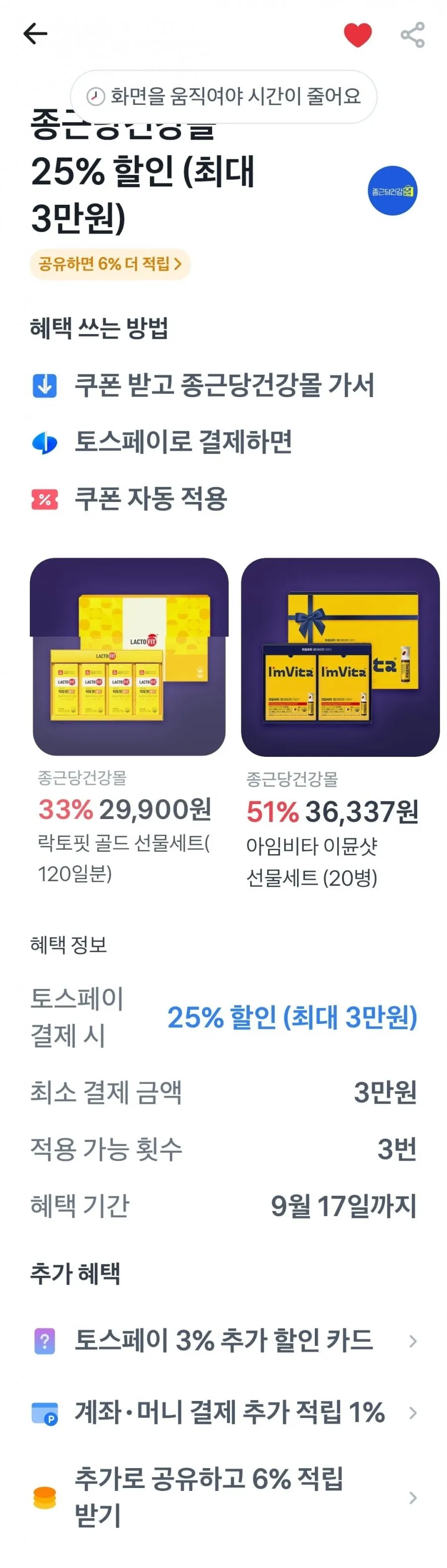 홍상점 스틱 30포 5박스 150일분 쇼핑백증정