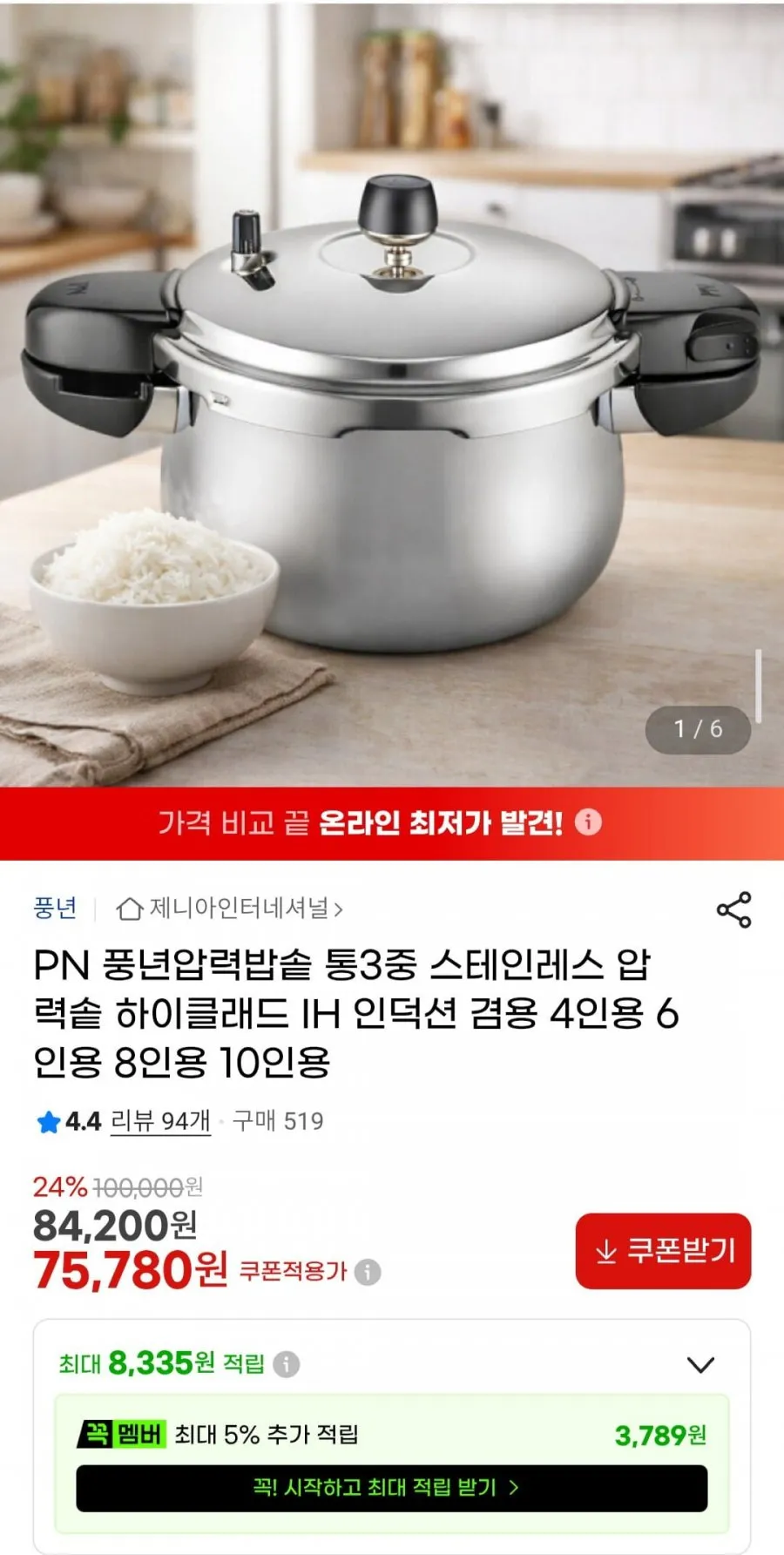 PN풍년 하이클래드 IH 인덕션 압력솥 4인용~10인용 스텐 압력솥 모음
