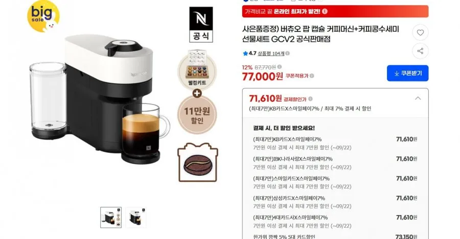 네스프레소 버츄오 더블 에스프레소 80ml 40캡슐 (돌체, 키아로, 스쿠로, 더블 디카페인), 80ml, 10개입