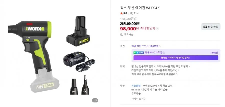Tenmiro 강력 무선 에어건 미니 송풍기, 무극 속도 조절, 메탈 케이스, W17