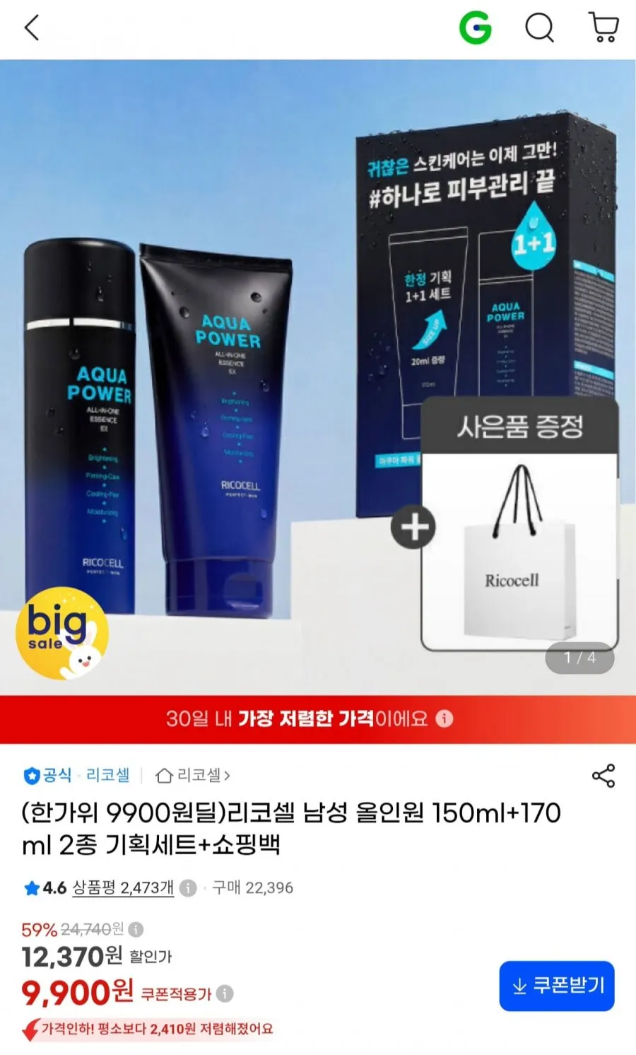래시 남자미백주름개선 기능성화장품 향이좋은 남성올인원 스킨로션 120ml, 1개, 120ml