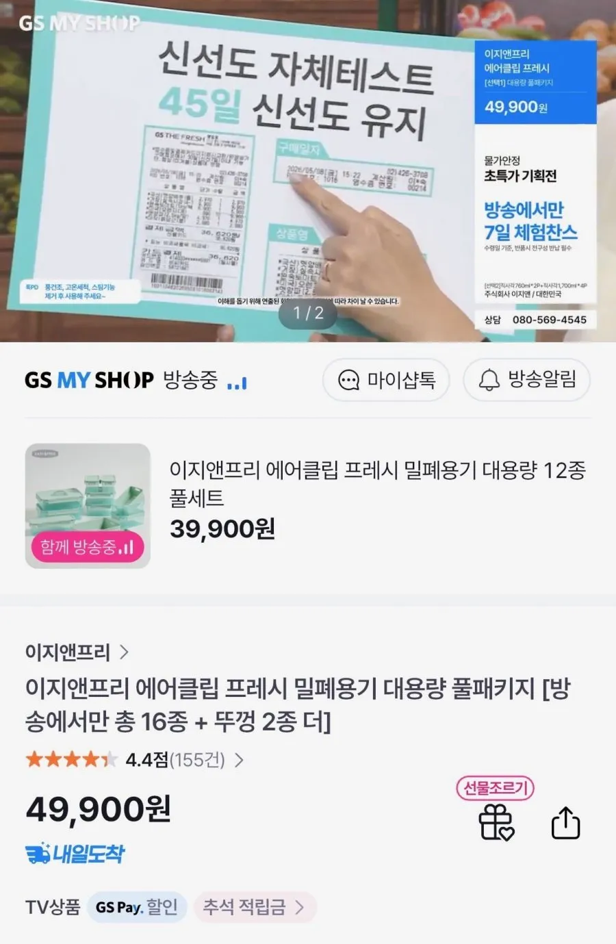 브루클린 프렙 매니저 316스텐 밀폐용기 세트 7호 2.4L, 1세트, 밧드 + 와이어랙