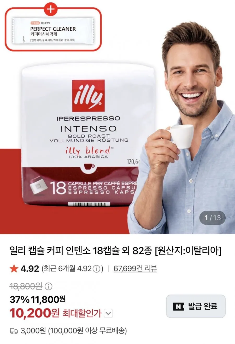 네스프레소 캡슐 커피 호환 커피비 오리지널 인텐소 50캡슐, 5개, 10개입, 5g