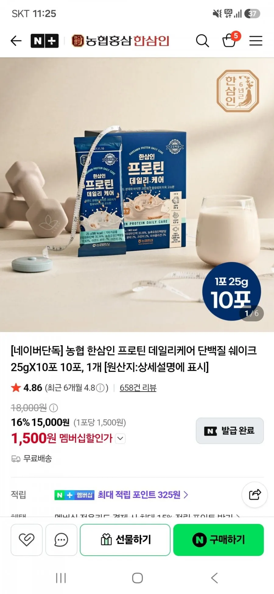 충북인삼농협 6년근 고려홍삼 데일리365 스틱 15g x 32포, 1개
