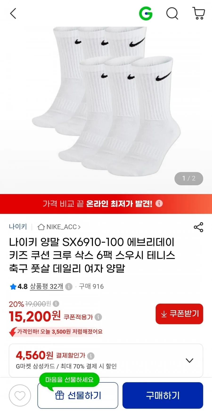 나이키 공용 EVERY데이 스포츠 패션 삭스 장목 스니커즈 양말 3켤레 세트 블랙