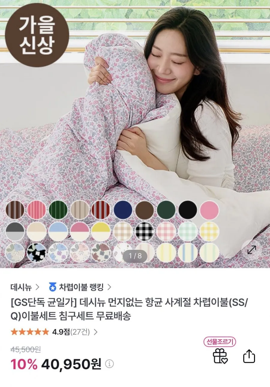 라일락 마이크로모달 알러지케어 사계절 차렵이불베개세트 S/Q 2Type