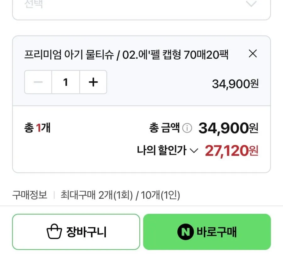 페넬로페 본보야지 에펠 캡형 70매 20팩
