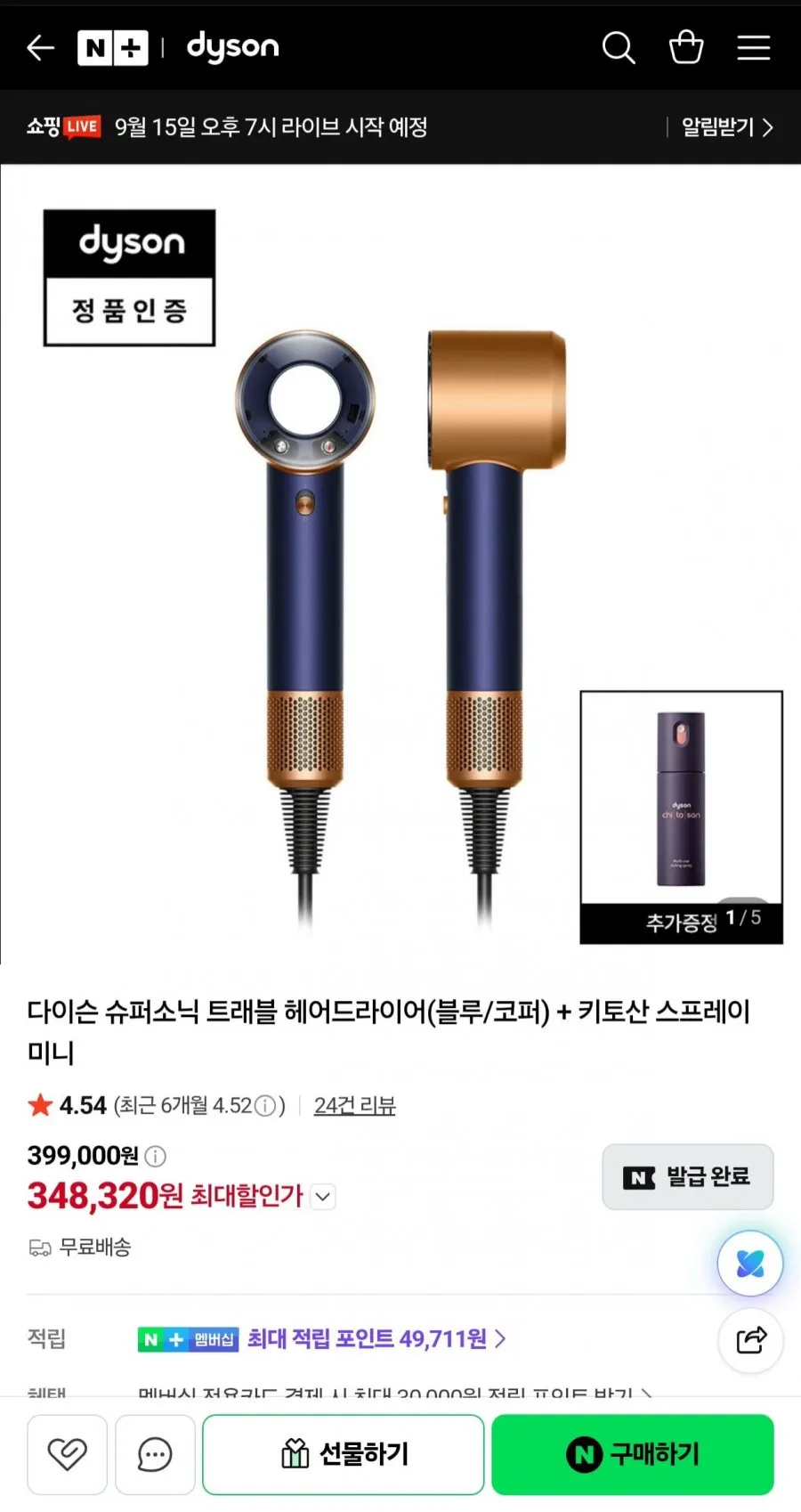 본플러스 온에어 헤어 스타일러 모든 모델 호환용 코안다 2x i.d 오리진 드라이기 거치대 보관함, 바이올렛(보라), 1개