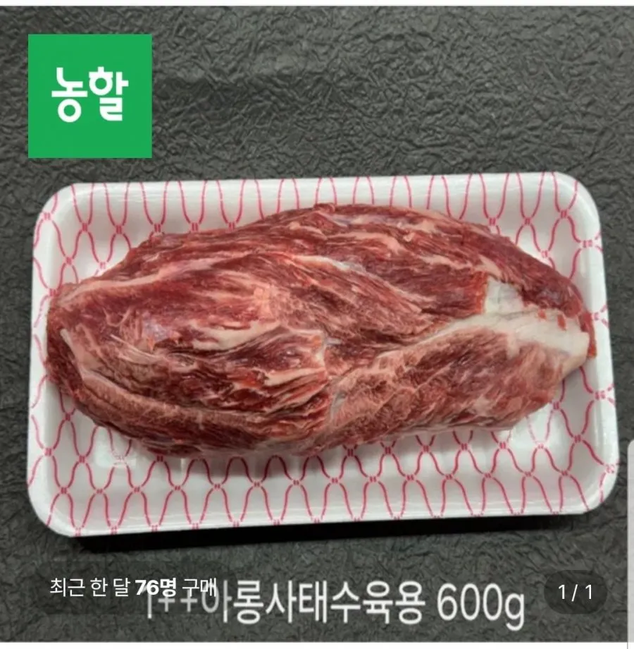 [농협횡성한우] 1등급 명품정육세트 7호 2kg (등심2팩+특수부위1팩+국거리1팩+장조림1팩) /팩당400g (특수부위:치마,부채,업진,차돌박이,아롱사태)